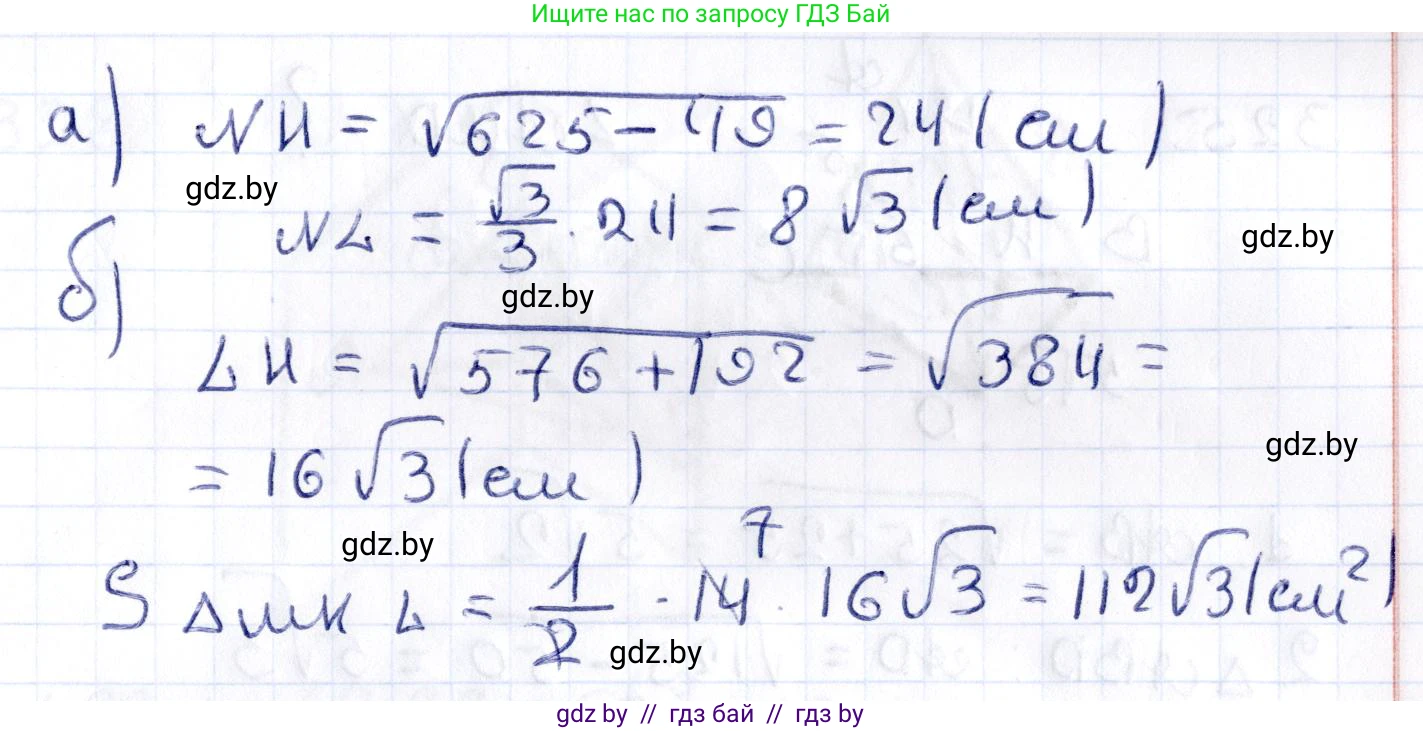 Геометрия, 10 класс Учебник, авторы: Латотин Леонид Александрович, Чеботаревский Борис Дмитриевич, Горбунова Ирина Владимировна, издательство Адукацыя i выхаванне, Минск, 2020, белого цвета, страница 128, номер 322, Решение 2 (продолжение 2)