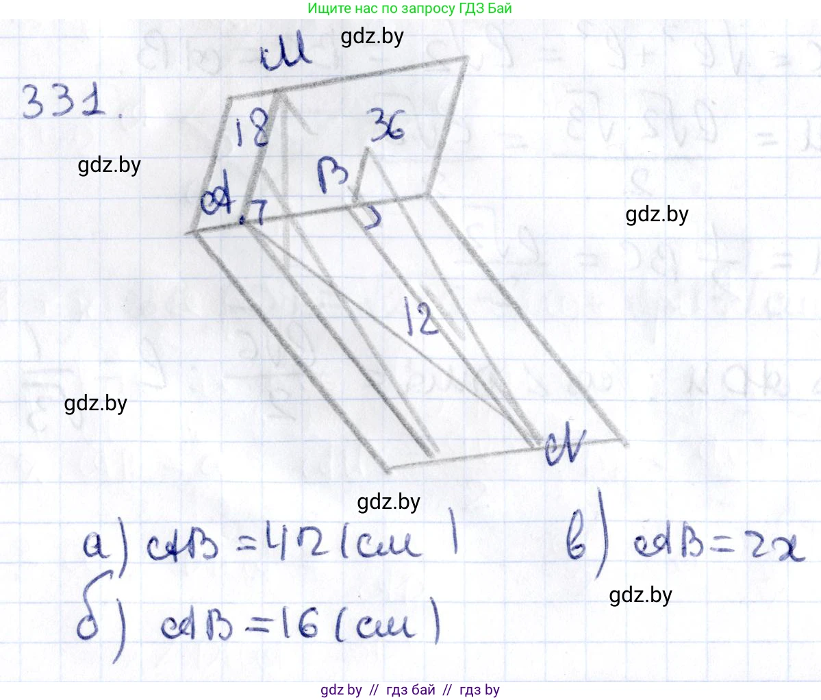 Геометрия, 10 класс Учебник, авторы: Латотин Леонид Александрович, Чеботаревский Борис Дмитриевич, Горбунова Ирина Владимировна, издательство Адукацыя i выхаванне, Минск, 2020, белого цвета, страница 129, номер 331, Решение 2