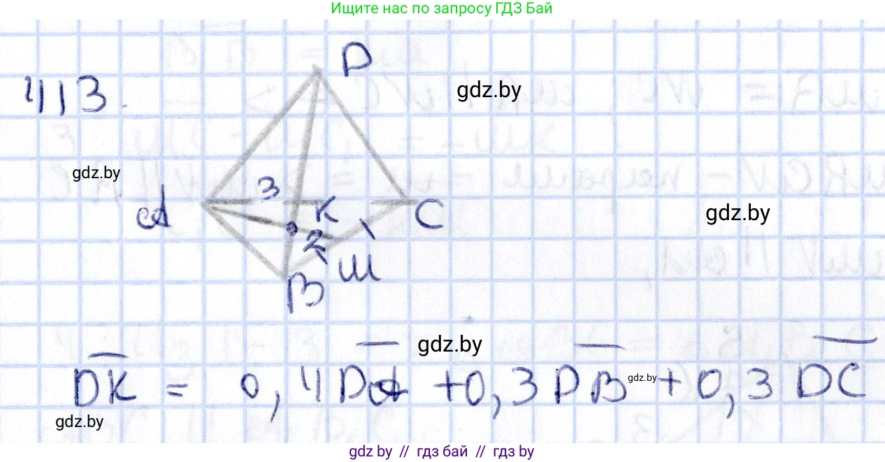 Геометрия, 10 класс Учебник, авторы: Латотин Леонид Александрович, Чеботаревский Борис Дмитриевич, Горбунова Ирина Владимировна, издательство Адукацыя i выхаванне, Минск, 2020, белого цвета, страница 153, номер 413, Решение 2