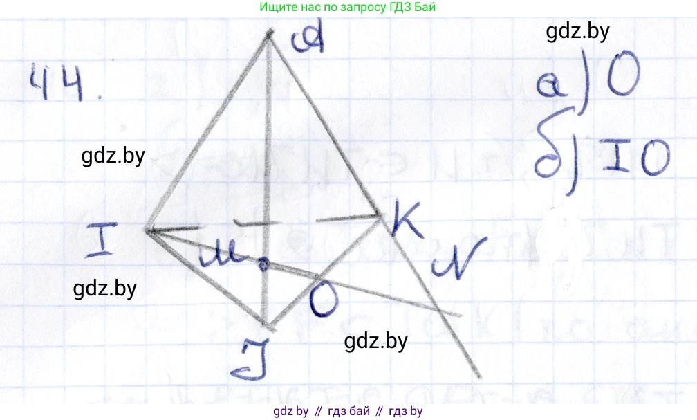 Геометрия, 10 класс Учебник, авторы: Латотин Леонид Александрович, Чеботаревский Борис Дмитриевич, Горбунова Ирина Владимировна, издательство Адукацыя i выхаванне, Минск, 2020, белого цвета, страница 33, номер 44, Решение 2