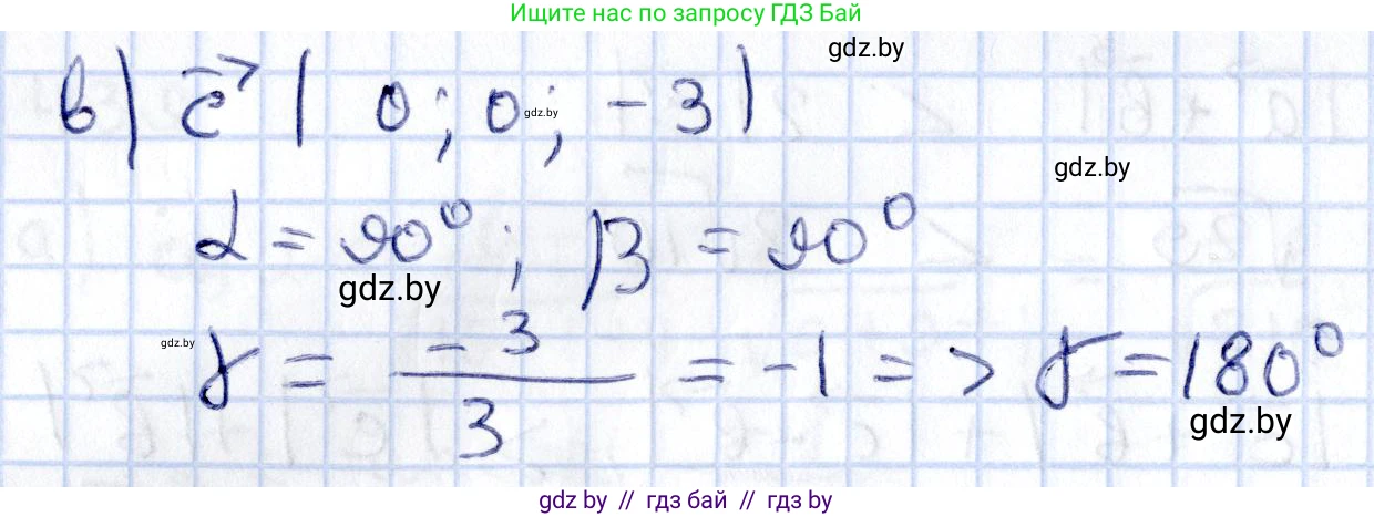 Геометрия, 10 класс Учебник, авторы: Латотин Леонид Александрович, Чеботаревский Борис Дмитриевич, Горбунова Ирина Владимировна, издательство Адукацыя i выхаванне, Минск, 2020, белого цвета, страница 161, номер 441, Решение 2 (продолжение 2)