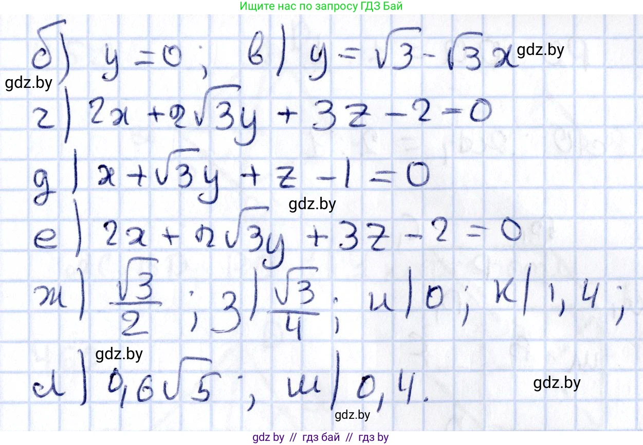 Геометрия, 10 класс Учебник, авторы: Латотин Леонид Александрович, Чеботаревский Борис Дмитриевич, Горбунова Ирина Владимировна, издательство Адукацыя i выхаванне, Минск, 2020, белого цвета, страница 162, номер 451, Решение 2 (продолжение 2)