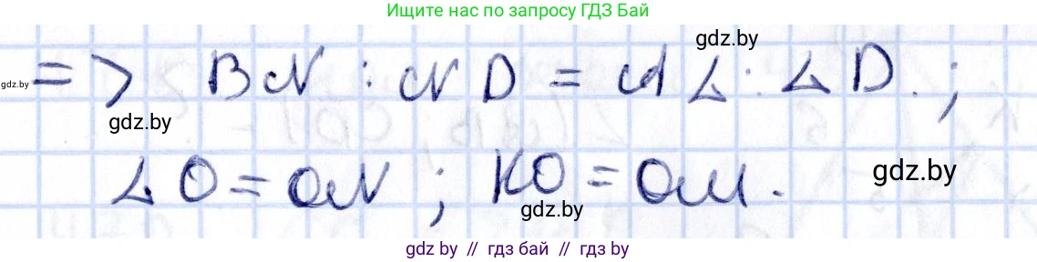 Геометрия, 10 класс Учебник, авторы: Латотин Леонид Александрович, Чеботаревский Борис Дмитриевич, Горбунова Ирина Владимировна, издательство Адукацыя i выхаванне, Минск, 2020, белого цвета, страница 169, номер 464, Решение 2 (продолжение 2)