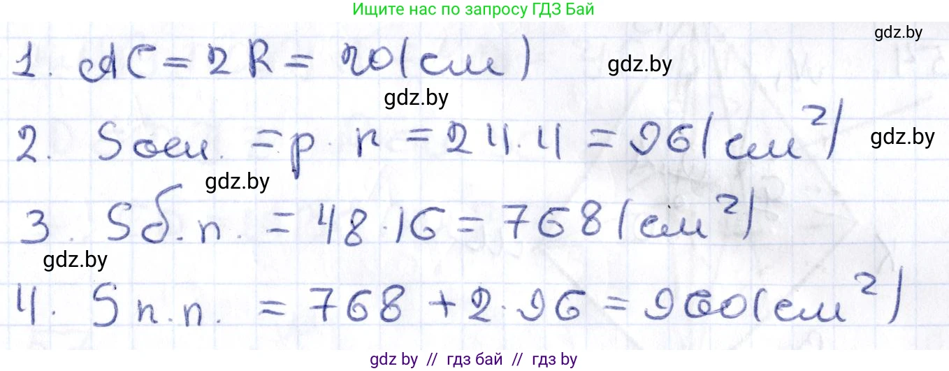 Геометрия, 10 класс Учебник, авторы: Латотин Леонид Александрович, Чеботаревский Борис Дмитриевич, Горбунова Ирина Владимировна, издательство Адукацыя i выхаванне, Минск, 2020, белого цвета, страница 34, номер 52, Решение 2 (продолжение 2)