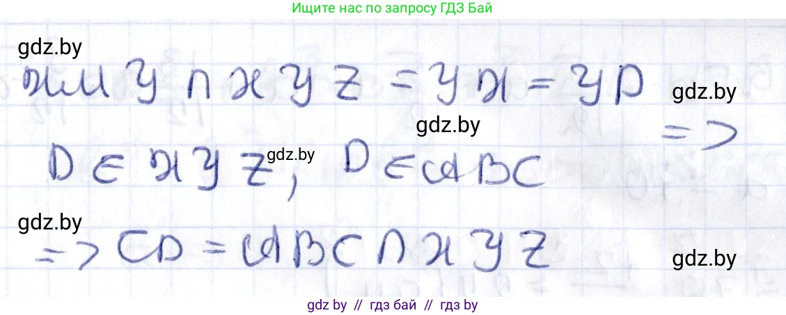 Геометрия, 10 класс Учебник, авторы: Латотин Леонид Александрович, Чеботаревский Борис Дмитриевич, Горбунова Ирина Владимировна, издательство Адукацыя i выхаванне, Минск, 2020, белого цвета, страница 35, номер 56, Решение 2 (продолжение 2)