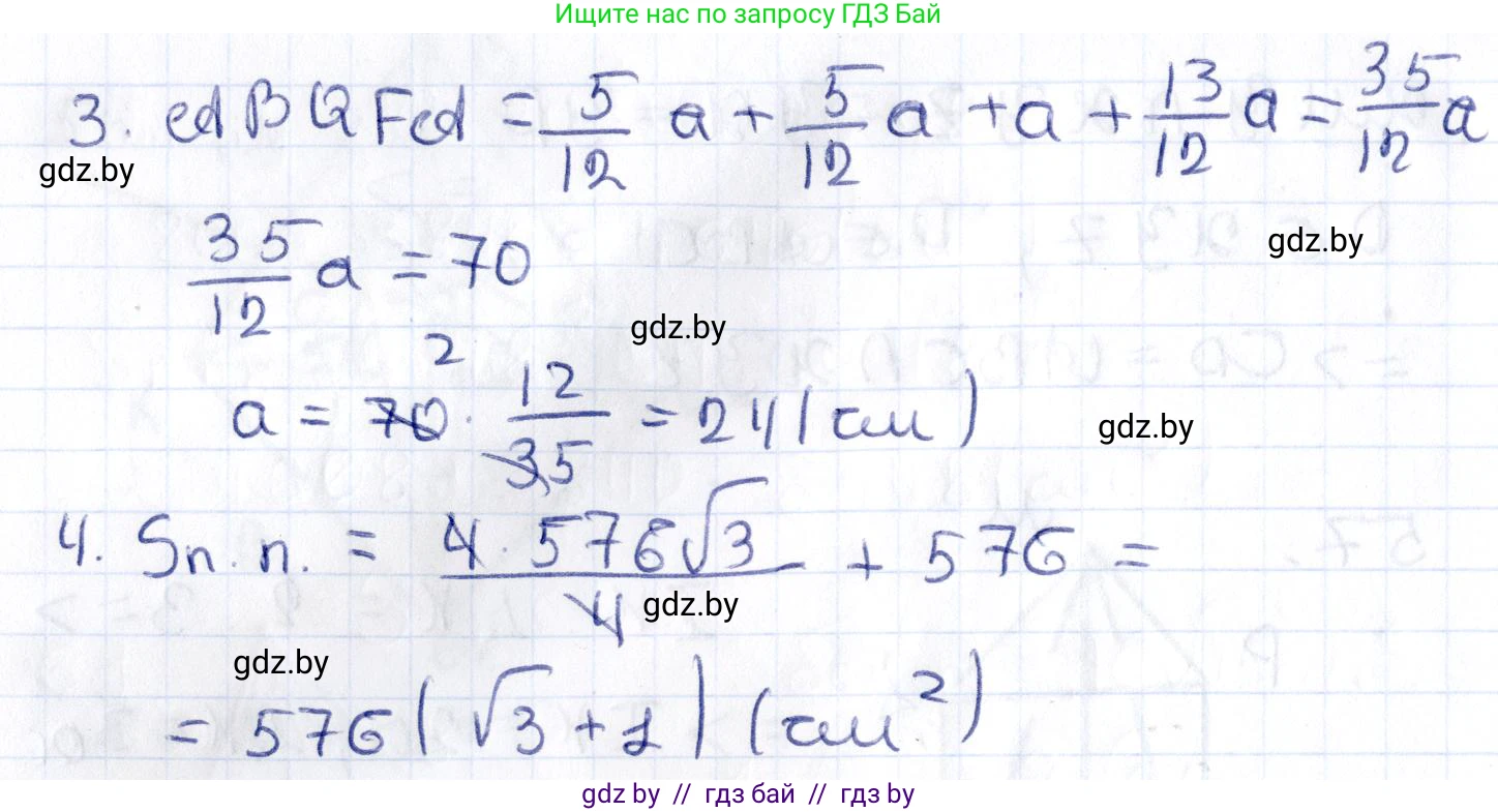 Геометрия, 10 класс Учебник, авторы: Латотин Леонид Александрович, Чеботаревский Борис Дмитриевич, Горбунова Ирина Владимировна, издательство Адукацыя i выхаванне, Минск, 2020, белого цвета, страница 35, номер 58, Решение 2 (продолжение 2)