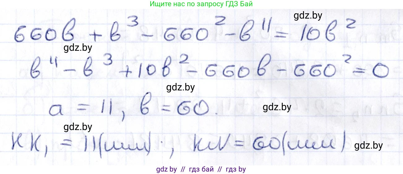 Геометрия, 10 класс Учебник, авторы: Латотин Леонид Александрович, Чеботаревский Борис Дмитриевич, Горбунова Ирина Владимировна, издательство Адукацыя i выхаванне, Минск, 2020, белого цвета, страница 35, номер 59, Решение 2 (продолжение 2)