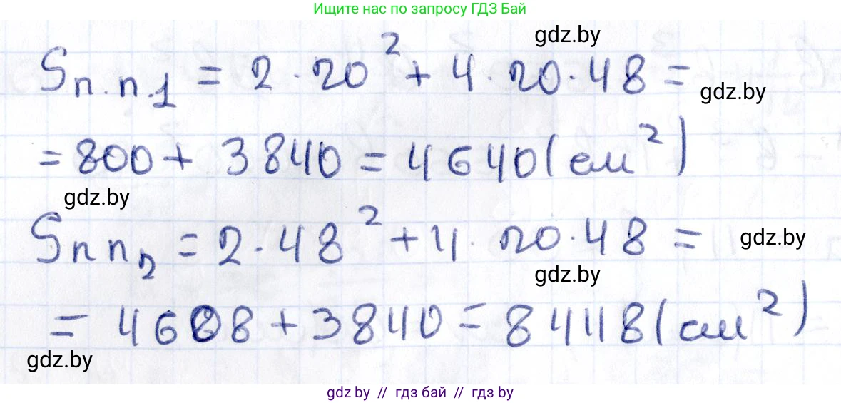 Геометрия, 10 класс Учебник, авторы: Латотин Леонид Александрович, Чеботаревский Борис Дмитриевич, Горбунова Ирина Владимировна, издательство Адукацыя i выхаванне, Минск, 2020, белого цвета, страница 35, номер 60, Решение 2 (продолжение 2)