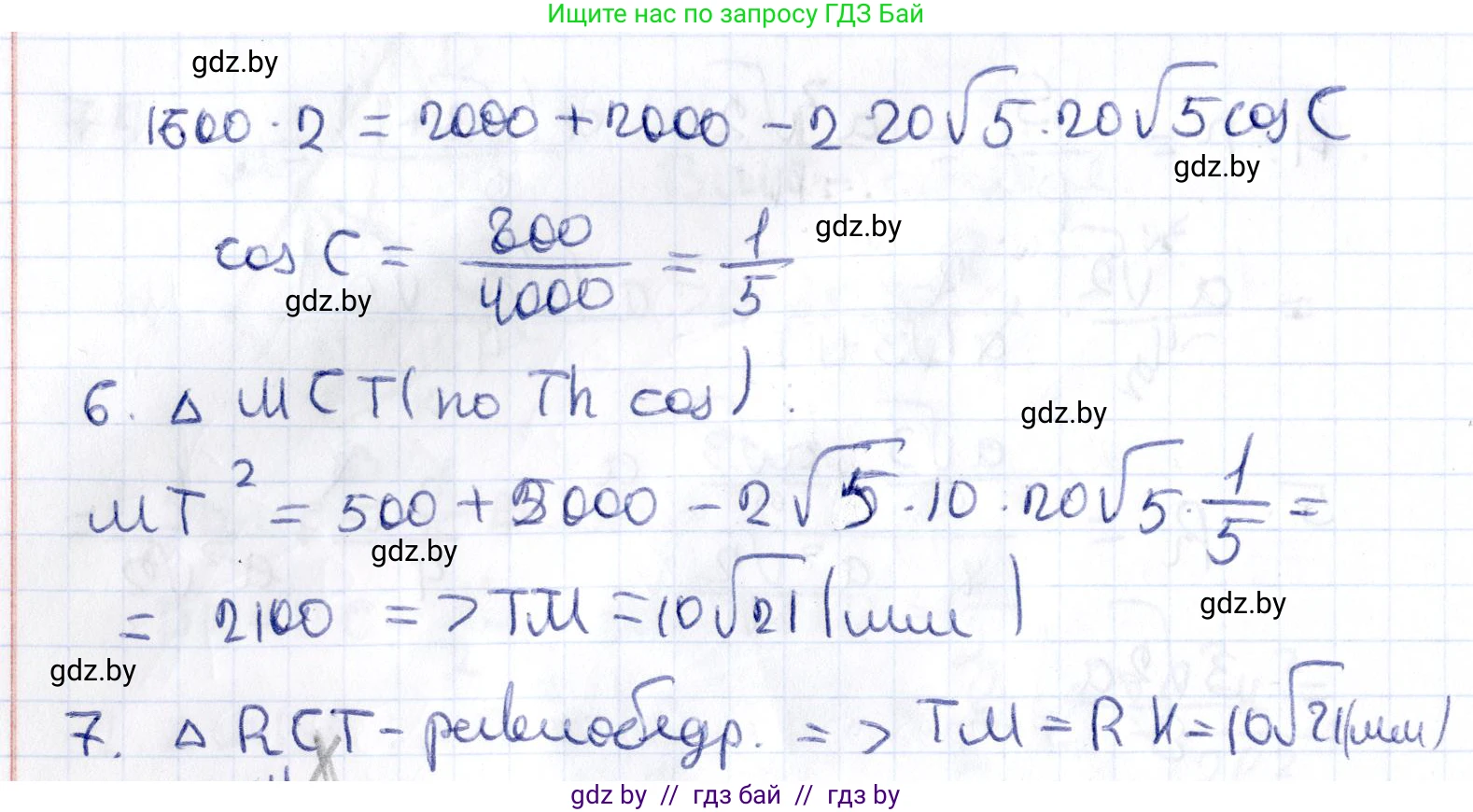 Геометрия, 10 класс Учебник, авторы: Латотин Леонид Александрович, Чеботаревский Борис Дмитриевич, Горбунова Ирина Владимировна, издательство Адукацыя i выхаванне, Минск, 2020, белого цвета, страница 44, номер 76, Решение 2 (продолжение 2)