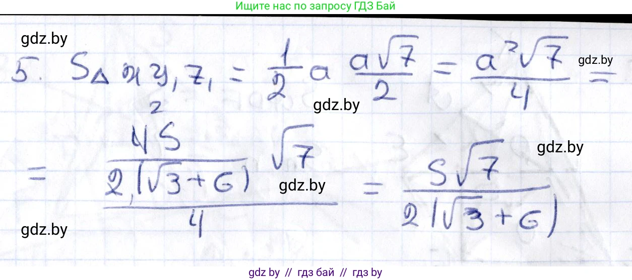 Геометрия, 10 класс Учебник, авторы: Латотин Леонид Александрович, Чеботаревский Борис Дмитриевич, Горбунова Ирина Владимировна, издательство Адукацыя i выхаванне, Минск, 2020, белого цвета, страница 45, номер 83, Решение 2 (продолжение 2)