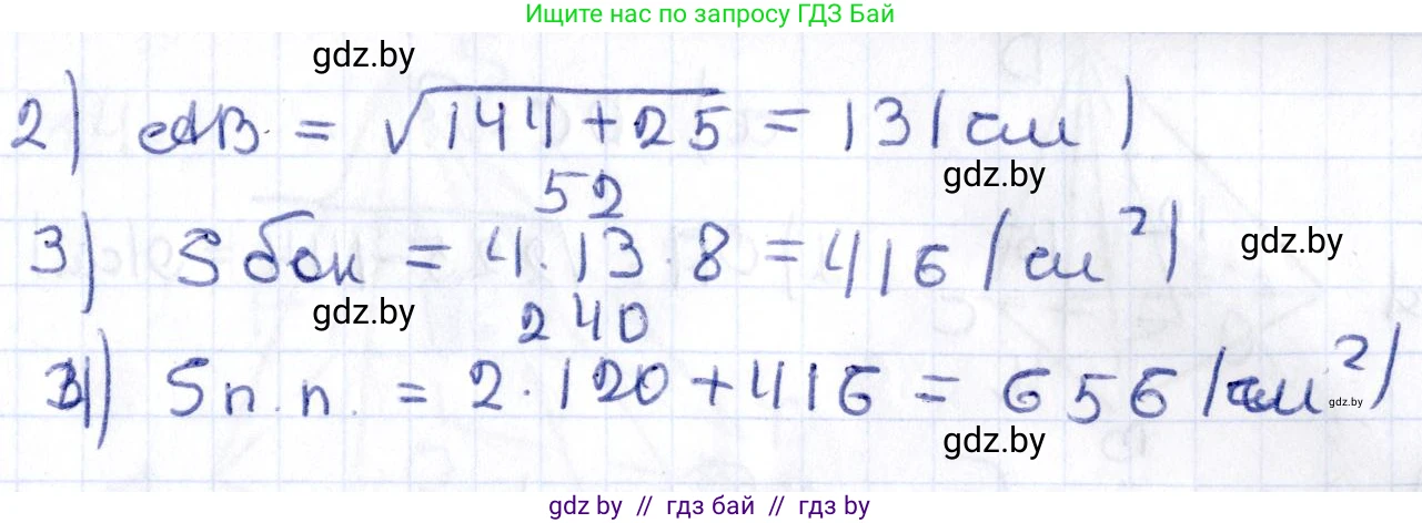 Геометрия, 10 класс Учебник, авторы: Латотин Леонид Александрович, Чеботаревский Борис Дмитриевич, Горбунова Ирина Владимировна, издательство Адукацыя i выхаванне, Минск, 2020, белого цвета, страница 16, номер 9, Решение 2 (продолжение 2)