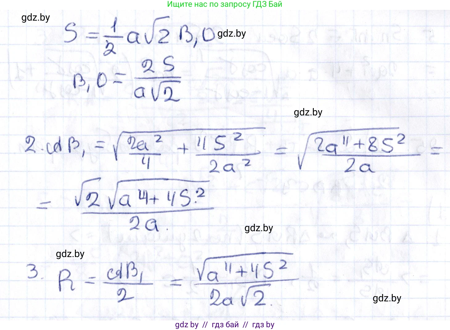 Геометрия, 10 класс Учебник, авторы: Латотин Леонид Александрович, Чеботаревский Борис Дмитриевич, Горбунова Ирина Владимировна, издательство Адукацыя i выхаванне, Минск, 2020, белого цвета, страница 46, номер 93, Решение 2 (продолжение 2)