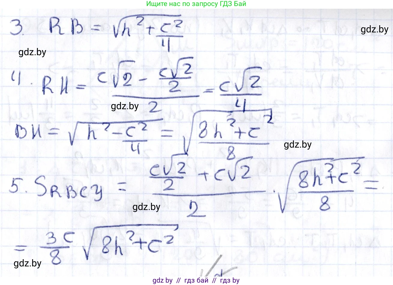 Геометрия, 10 класс Учебник, авторы: Латотин Леонид Александрович, Чеботаревский Борис Дмитриевич, Горбунова Ирина Владимировна, издательство Адукацыя i выхаванне, Минск, 2020, белого цвета, страница 46, номер 95, Решение 2 (продолжение 2)
