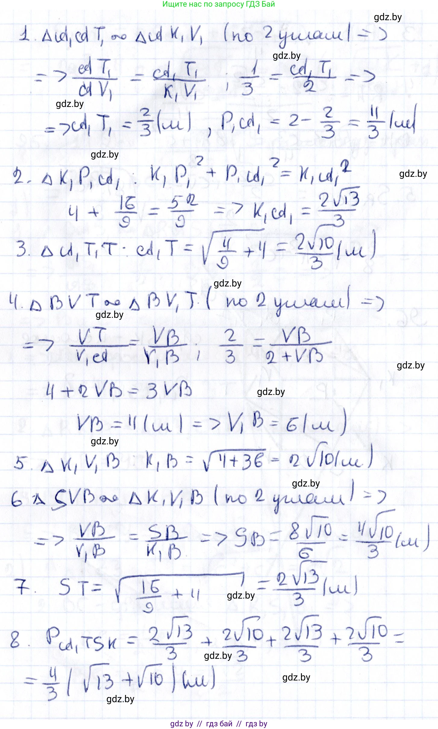 Геометрия, 10 класс Учебник, авторы: Латотин Леонид Александрович, Чеботаревский Борис Дмитриевич, Горбунова Ирина Владимировна, издательство Адукацыя i выхаванне, Минск, 2020, белого цвета, страница 47, номер 96, Решение 2 (продолжение 2)