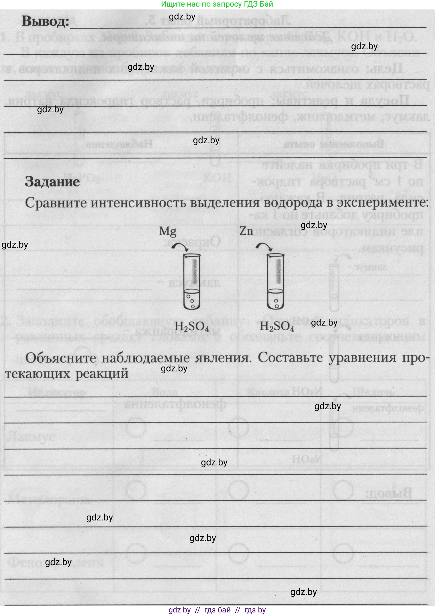Химия, 7 класс Тетрадь для практических работ, автор: Борушко Ирина Ивановна, издательство Сэр-Вит, Минск, 2022, розового цвета, Часть 2, страница 8, Условие (продолжение 2)