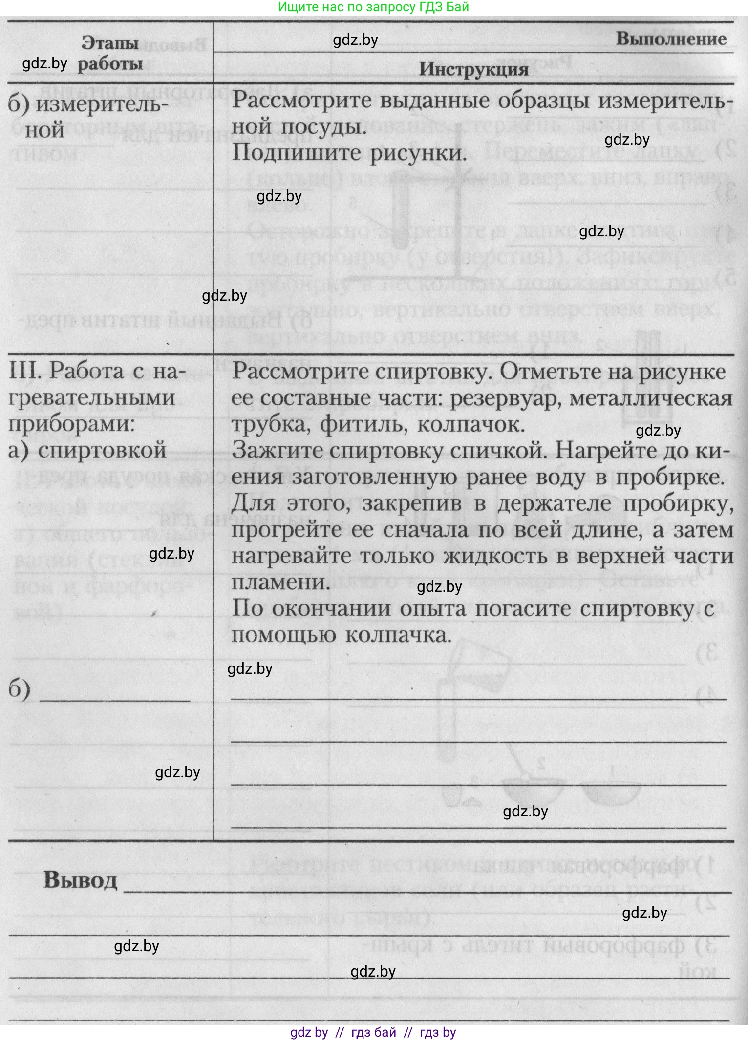 Химия, 7 класс Тетрадь для практических работ, автор: Борушко Ирина Ивановна, издательство Сэр-Вит, Минск, 2022, розового цвета, Часть 1, страница 5, Условие (продолжение 3)