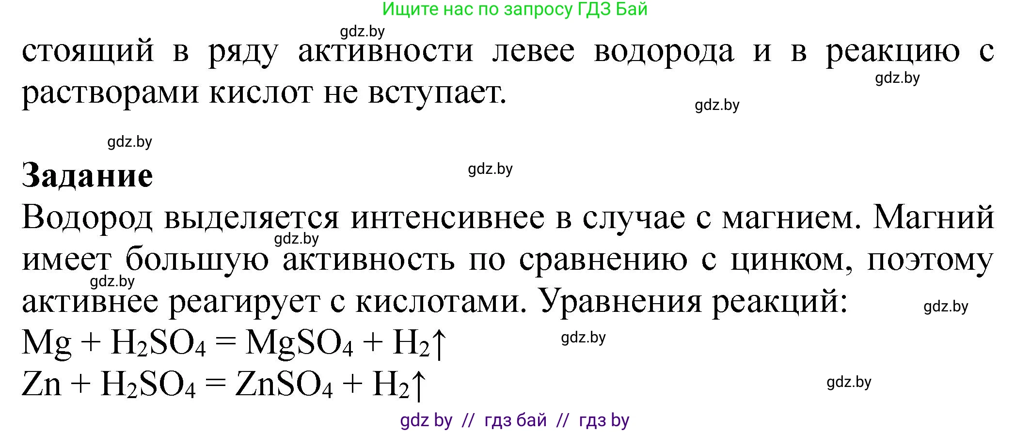 Химия, 7 класс Тетрадь для практических работ, автор: Борушко Ирина Ивановна, издательство Сэр-Вит, Минск, 2022, розового цвета, Часть 2, страница 8, Решение (продолжение 2)