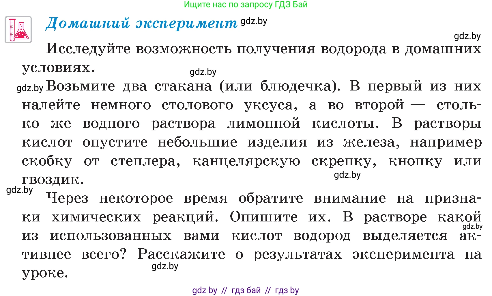 Химия, 7 класс Учебник, авторы: Шиманович Игорь Евгеньевич, Красицкий Василий Анатольевич, Сечко Ольга Ивановна, Хвалюк Виктор Николаевич, издательство Народная асвета, Минск, 2023, зелёного цвета, страница 128, Условие