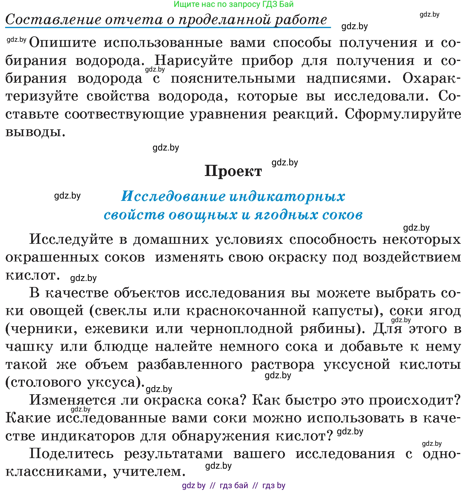 Химия, 7 класс Учебник, авторы: Шиманович Игорь Евгеньевич, Красицкий Василий Анатольевич, Сечко Ольга Ивановна, Хвалюк Виктор Николаевич, издательство Народная асвета, Минск, 2023, зелёного цвета, страница 133, Условие (продолжение 2)