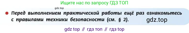 Химия, 8 класс Учебник, автор: Рудзитис Гунтис Екабович, издательство Просвещение, Москва, 2019 - 2022, страница 12, Условие