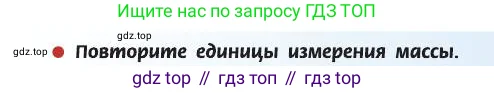 Химия, 8 класс Учебник, автор: Рудзитис Гунтис Екабович, издательство Просвещение, Москва, 2019 - 2022, страница 40, Условие