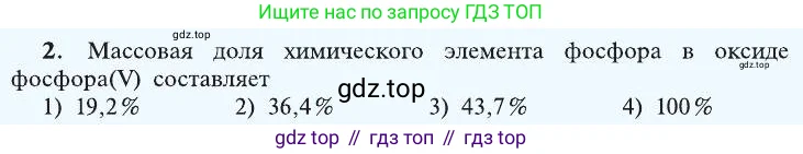 Химия, 8 класс Учебник, автор: Рудзитис Гунтис Екабович, издательство Просвещение, Москва, 2019 - 2022, страница 83, номер 2, Условие