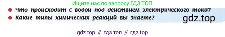 Химия, 8 класс Учебник, автор: Рудзитис Гунтис Екабович, издательство Просвещение, Москва, 2019 - 2022, страница 107, Условие