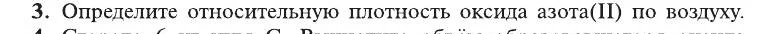 Химия, 8 класс Учебник, автор: Рудзитис Гунтис Екабович, издательство Просвещение, Москва, 2019 - 2022, страница 128, номер 3, Условие