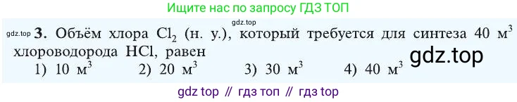 Химия, 8 класс Учебник, автор: Рудзитис Гунтис Екабович, издательство Просвещение, Москва, 2019 - 2022, страница 130, номер 3, Условие