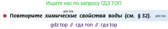 Химия, 8 класс Учебник, автор: Рудзитис Гунтис Екабович, издательство Просвещение, Москва, 2019 - 2022, страница 137, Условие