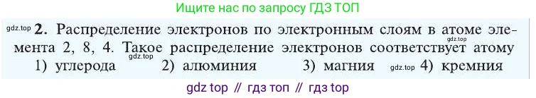 Химия, 8 класс Учебник, автор: Рудзитис Гунтис Екабович, издательство Просвещение, Москва, 2019 - 2022, страница 188, номер 2, Условие
