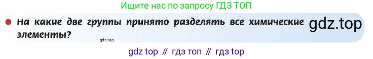 Химия, 8 класс Учебник, автор: Рудзитис Гунтис Екабович, издательство Просвещение, Москва, 2019 - 2022, страница 191, Условие