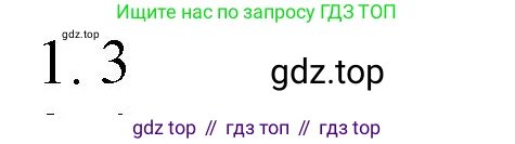 Химия, 8 класс Учебник, автор: Рудзитис Гунтис Екабович, издательство Просвещение, Москва, 2019 - 2022, страница 24, номер 1, Решение