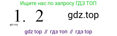 Химия, 8 класс Учебник, автор: Рудзитис Гунтис Екабович, издательство Просвещение, Москва, 2019 - 2022, страница 50, номер 1, Решение