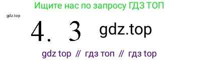 Химия, 8 класс Учебник, автор: Рудзитис Гунтис Екабович, издательство Просвещение, Москва, 2019 - 2022, страница 50, номер 4, Решение