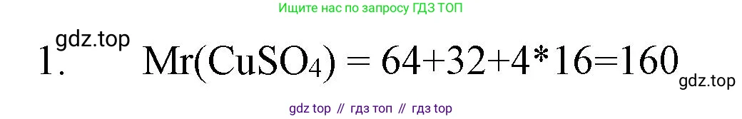 Химия, 8 класс Учебник, автор: Рудзитис Гунтис Екабович, издательство Просвещение, Москва, 2019 - 2022, страница 53, номер 1, Решение