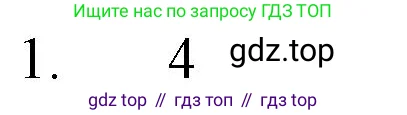 Химия, 8 класс Учебник, автор: Рудзитис Гунтис Екабович, издательство Просвещение, Москва, 2019 - 2022, страница 58, номер 1, Решение