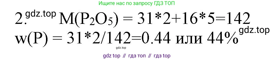 Химия, 8 класс Учебник, автор: Рудзитис Гунтис Екабович, издательство Просвещение, Москва, 2019 - 2022, страница 83, номер 2, Решение
