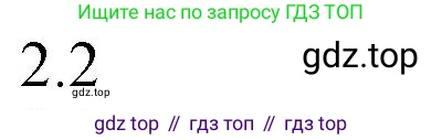 Химия, 8 класс Учебник, автор: Рудзитис Гунтис Екабович, издательство Просвещение, Москва, 2019 - 2022, страница 87, номер 2, Решение