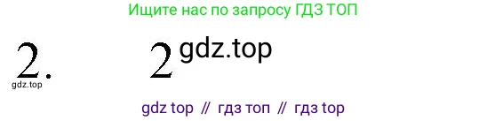 Химия, 8 класс Учебник, автор: Рудзитис Гунтис Екабович, издательство Просвещение, Москва, 2019 - 2022, страница 101, номер 2, Решение