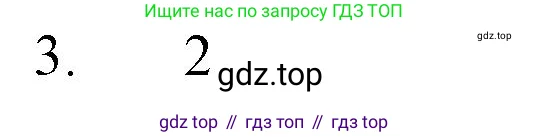 Химия, 8 класс Учебник, автор: Рудзитис Гунтис Екабович, издательство Просвещение, Москва, 2019 - 2022, страница 101, номер 3, Решение