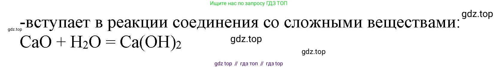 Химия, 8 класс Учебник, автор: Рудзитис Гунтис Екабович, издательство Просвещение, Москва, 2019 - 2022, страница 137, Решение (продолжение 2)