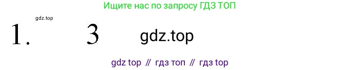 Химия, 8 класс Учебник, автор: Рудзитис Гунтис Екабович, издательство Просвещение, Москва, 2019 - 2022, страница 145, номер 1, Решение