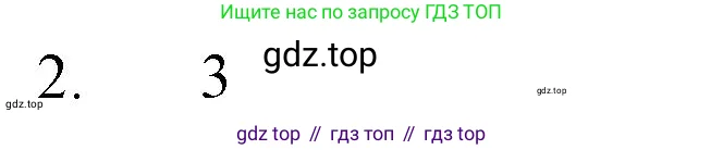 Химия, 8 класс Учебник, автор: Рудзитис Гунтис Екабович, издательство Просвещение, Москва, 2019 - 2022, страница 145, номер 2, Решение
