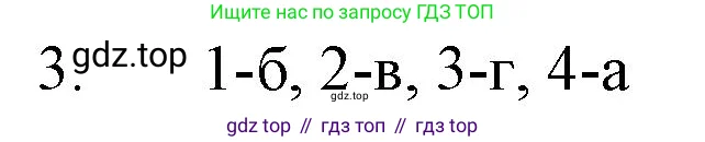 Химия, 8 класс Учебник, автор: Рудзитис Гунтис Екабович, издательство Просвещение, Москва, 2019 - 2022, страница 172, номер 3, Решение