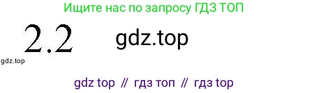 Химия, 8 класс Учебник, автор: Рудзитис Гунтис Екабович, издательство Просвещение, Москва, 2019 - 2022, страница 184, номер 2, Решение