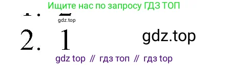 Химия, 8 класс Учебник, автор: Рудзитис Гунтис Екабович, издательство Просвещение, Москва, 2019 - 2022, страница 193, номер 2, Решение