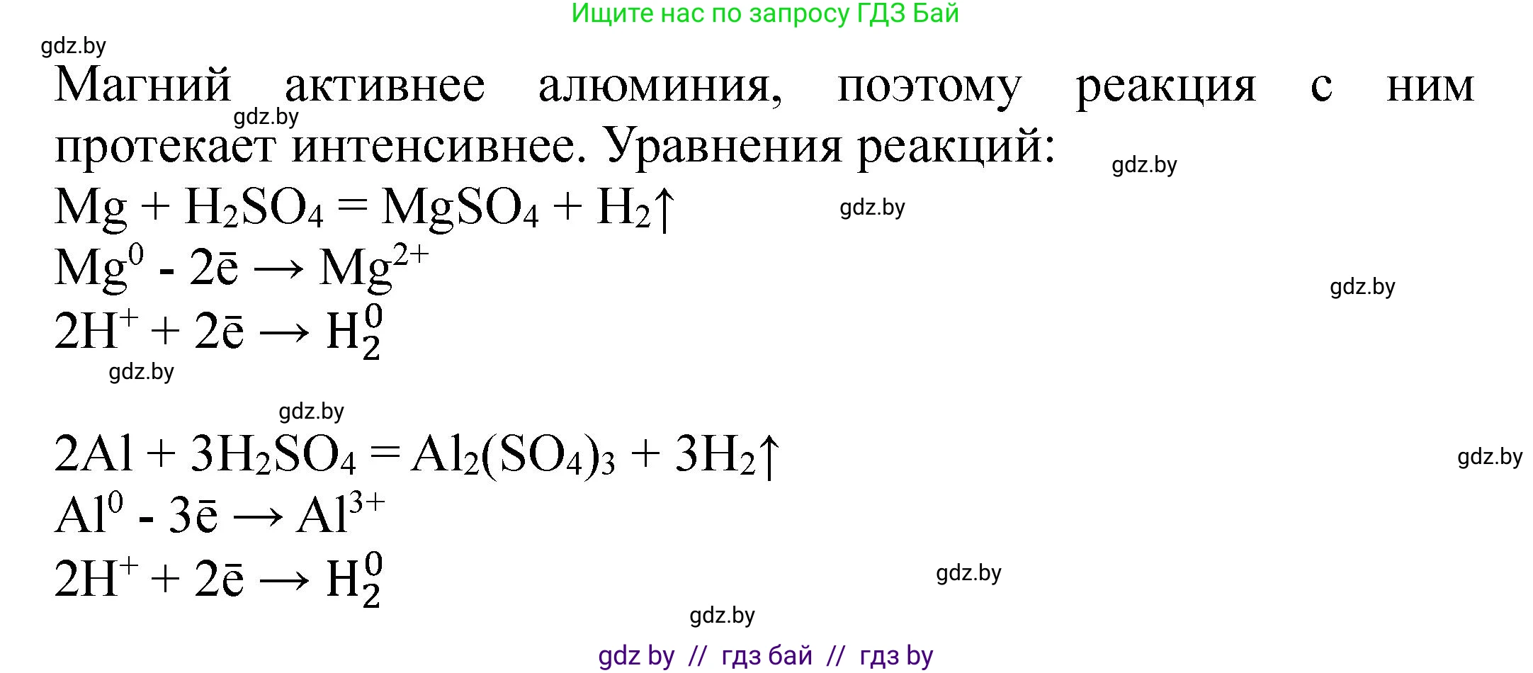 Химия, 9 класс Тетрадь для практических работ, автор: Борушко Ирина Ивановна, издательство Сэр-Вит, Минск, 2022, бирюзового цвета, Часть 2, страница 16, Решение (продолжение 2)
