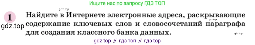 Химия, 9 класс Учебник, автор: Габриелян Олег Саргисович, издательство Просвещение, Москва, 2020, белого цвета, страница 8, номер 1, Условие