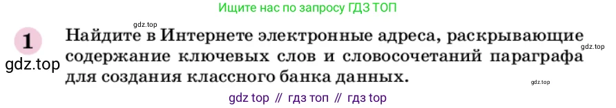 Химия, 9 класс Учебник, автор: Габриелян Олег Саргисович, издательство Просвещение, Москва, 2020, белого цвета, страница 48, номер 1, Условие
